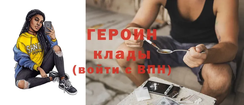 сколько стоит  Велиж  mega сайт  ГЕРОИН Heroin 